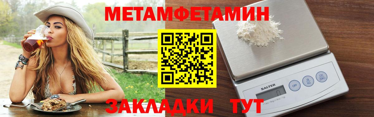 АМФЕТАМИН  АМФ VHQ  Вход с VPN  Унеча 