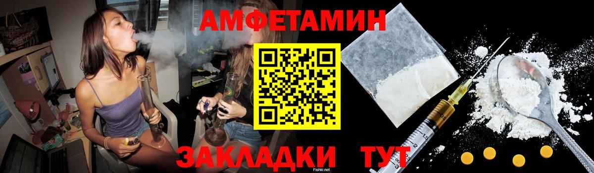Amphetamine 97% Унеча
