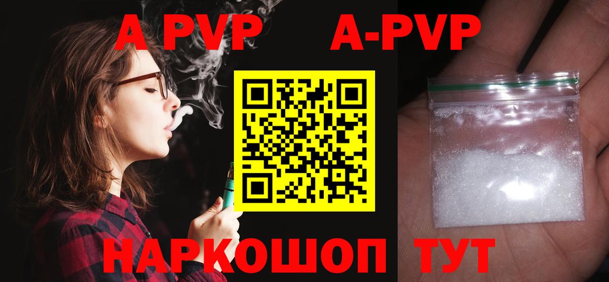 Alpha-PVP СК Унеча