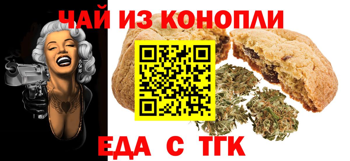 Унеча  Canna-Cookies марихуана  Вход с VPN 