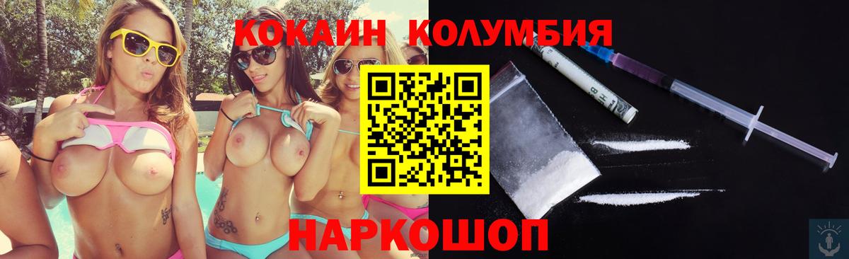 Cocaine VHQ  Вход с VPN  КОКАИН Эквадор  Унеча 