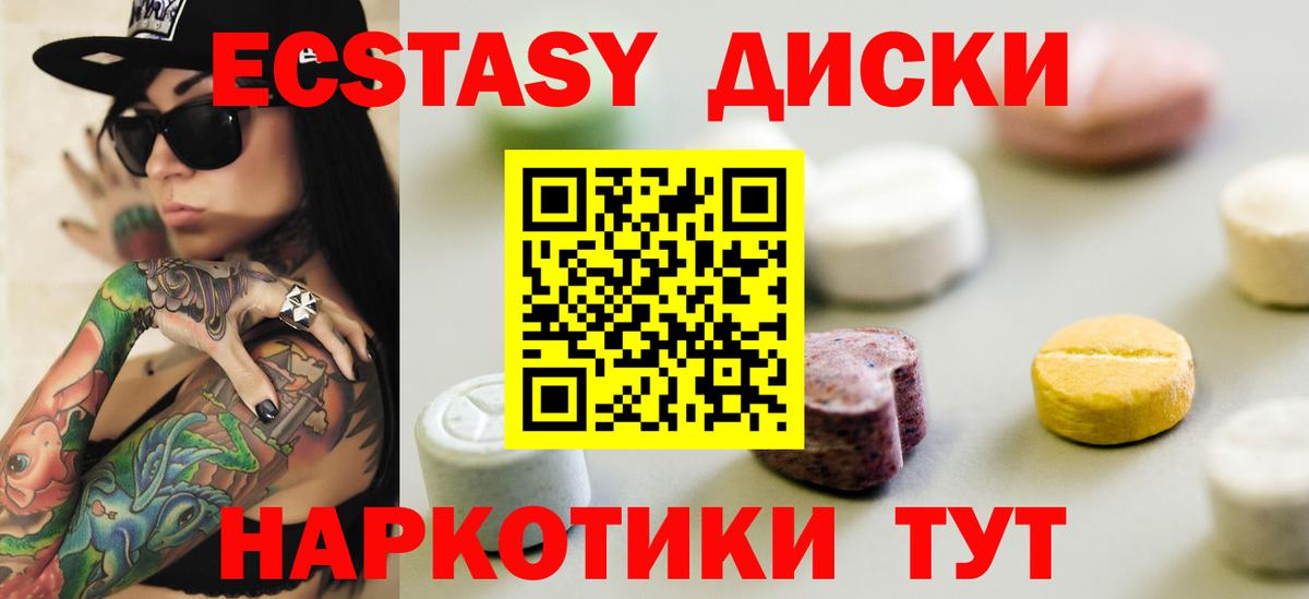 ЭКСТАЗИ Cube  Вход с VPN  Ecstasy таблы  Экстази  Унеча 