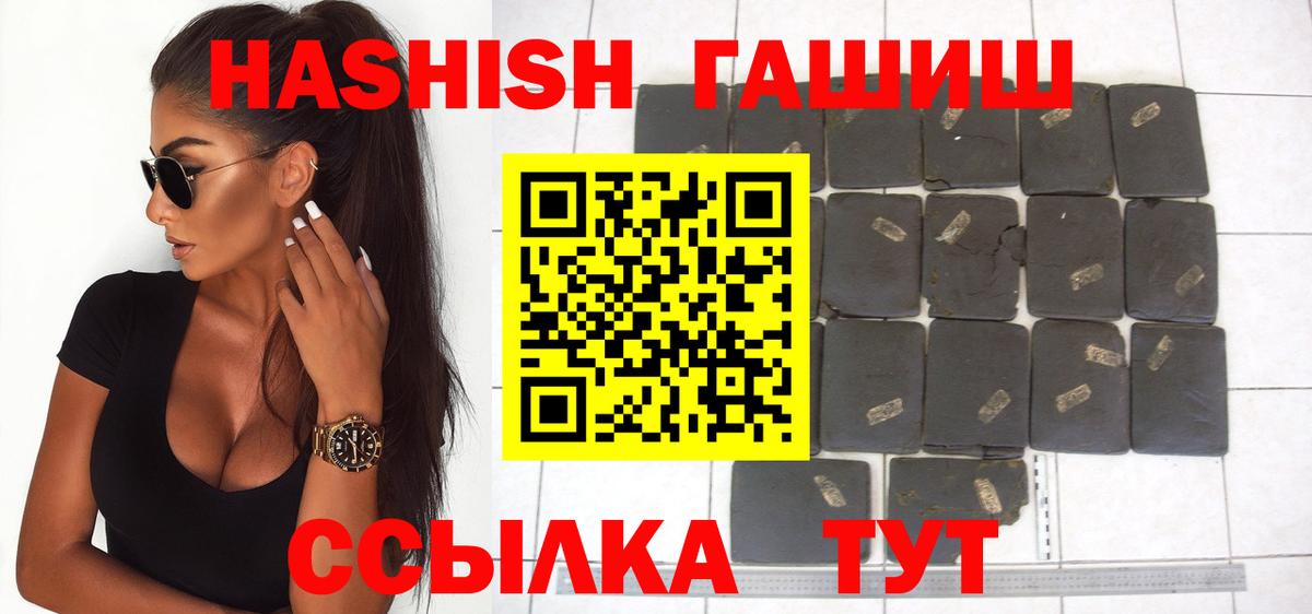 Унеча  ГАШИШ Cannabis  Вход с VPN 