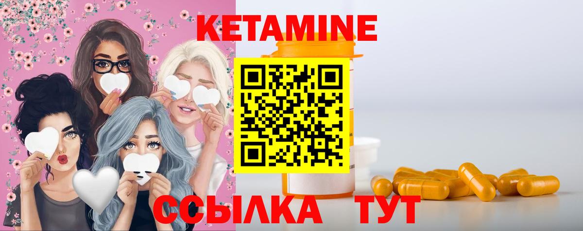 Унеча  Кетамин VHQ  Вход с VPN  Кетамин ketamine 