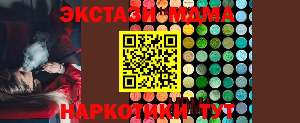 MDMA crystal Унеча