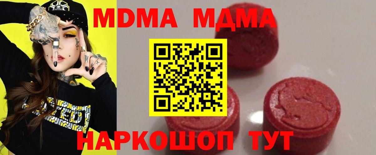 MDMA Molly  МДМА Molly  Вход с VPN  МДМА  Унеча 