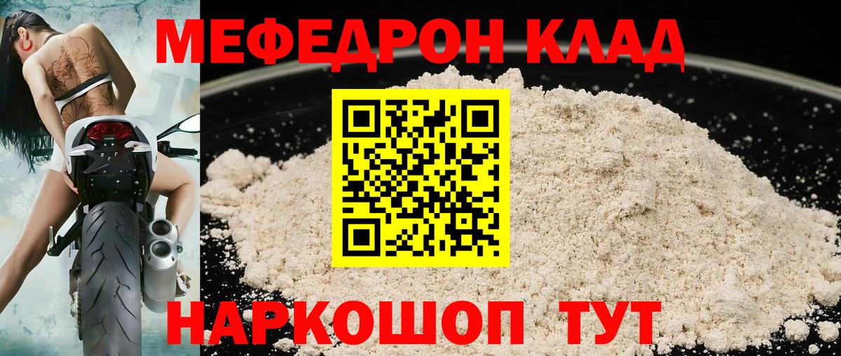   маркетплейс  Вход с VPN  МЯУ-МЯУ  Унеча  Меф  Меф VHQ  цена наркотик 