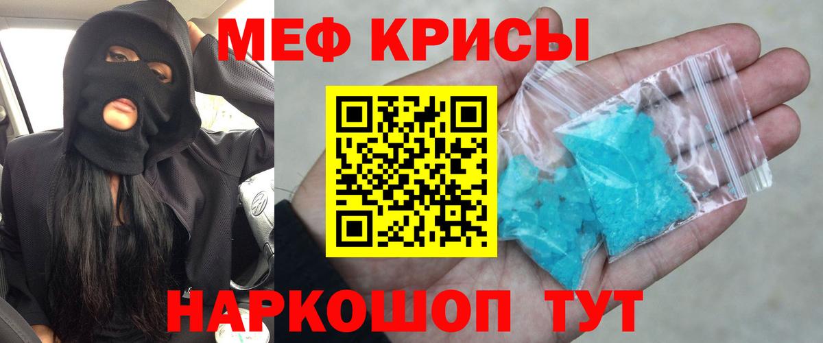 Меф мяу мяу кристаллы Унеча