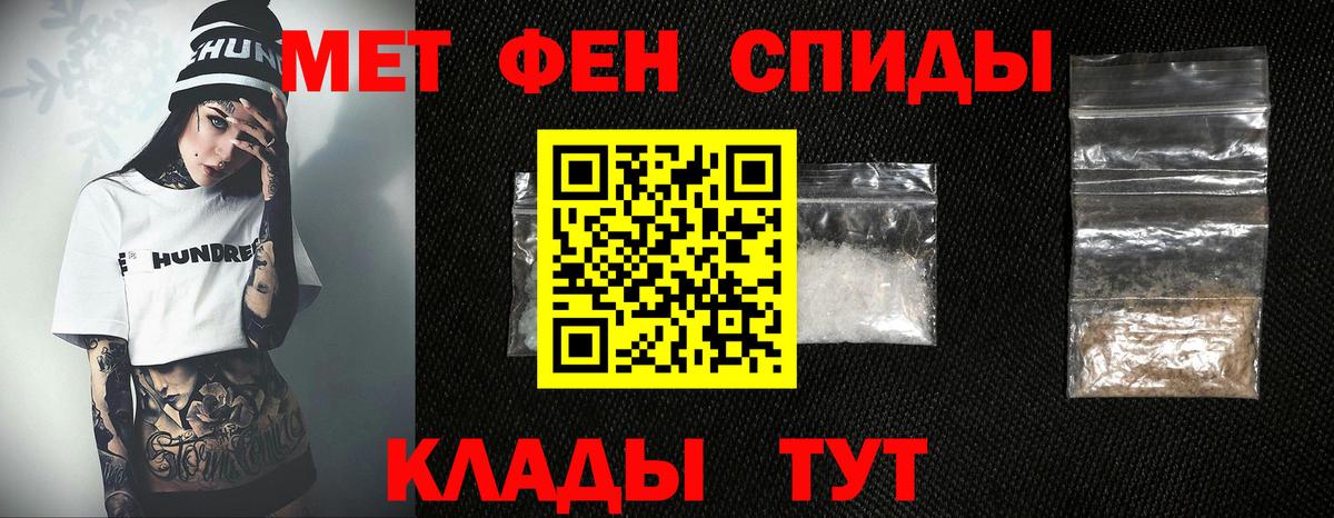 МЕТАМФЕТАМИН мет  МЕТАМФЕТАМИН мет  Вход с VPN  Унеча 