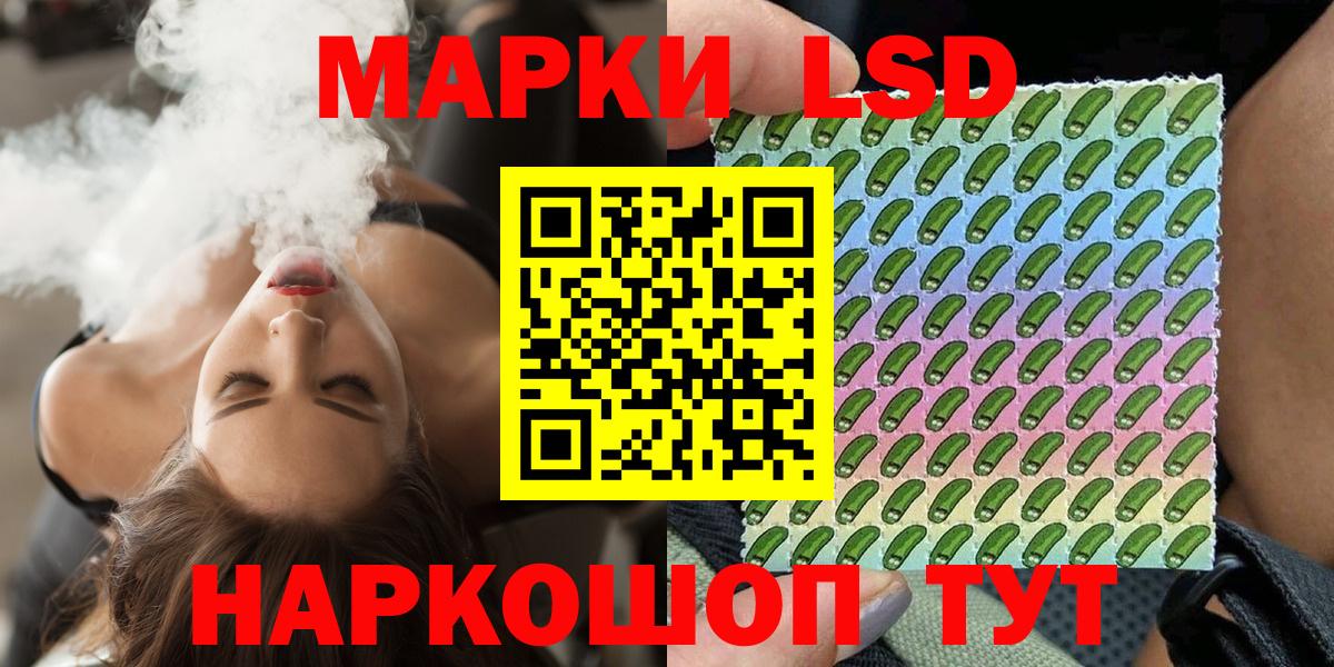 Марки NBOMe 1,5мг Унеча