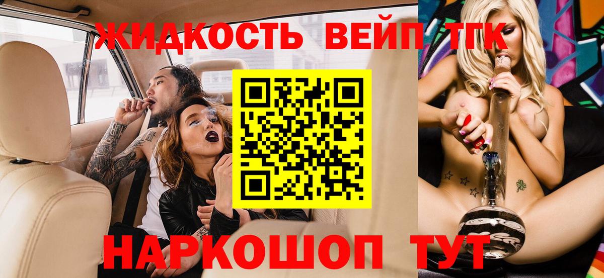 блэк спрут ССЫЛКА  ТГК вейп с тгк  дарнет шоп  ТГК концентрат  Вход с VPN  Унеча 