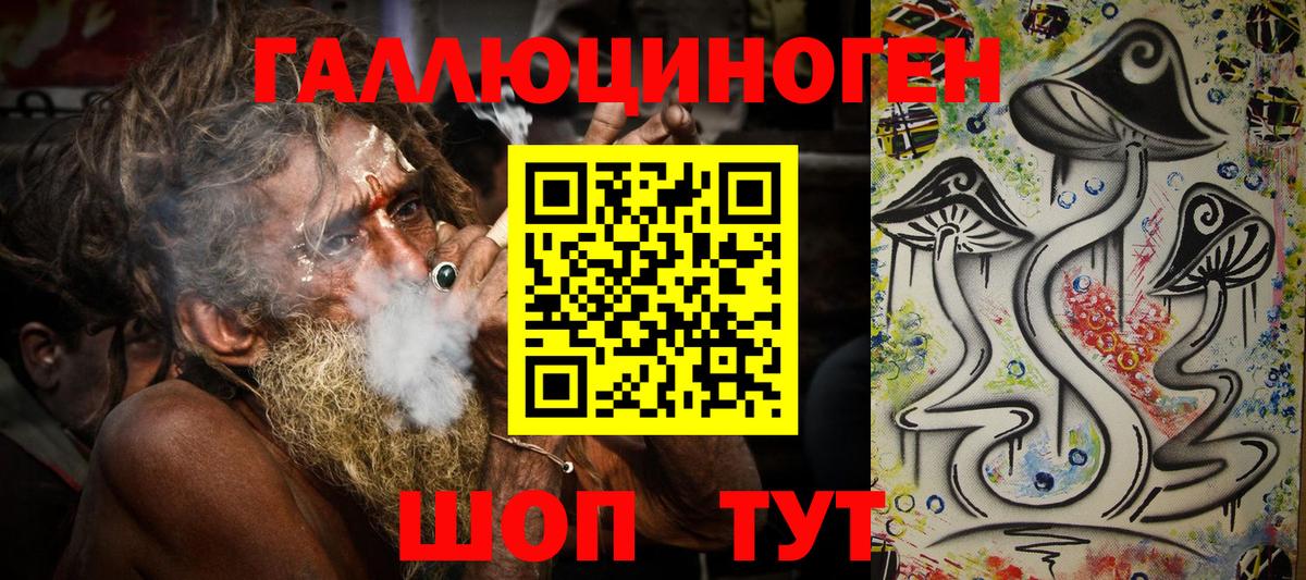 Галлюциногенные грибы Cubensis Унеча